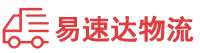 邵阳到华安县物流公司